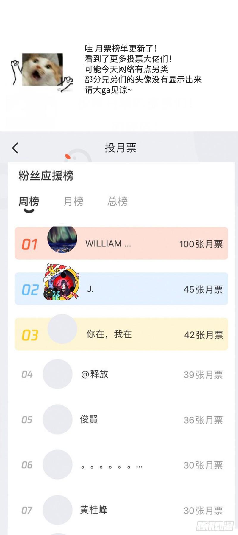 本剑仙绝不吃软饭韩漫全集-第80话 邢家无删减无遮挡章节图片 