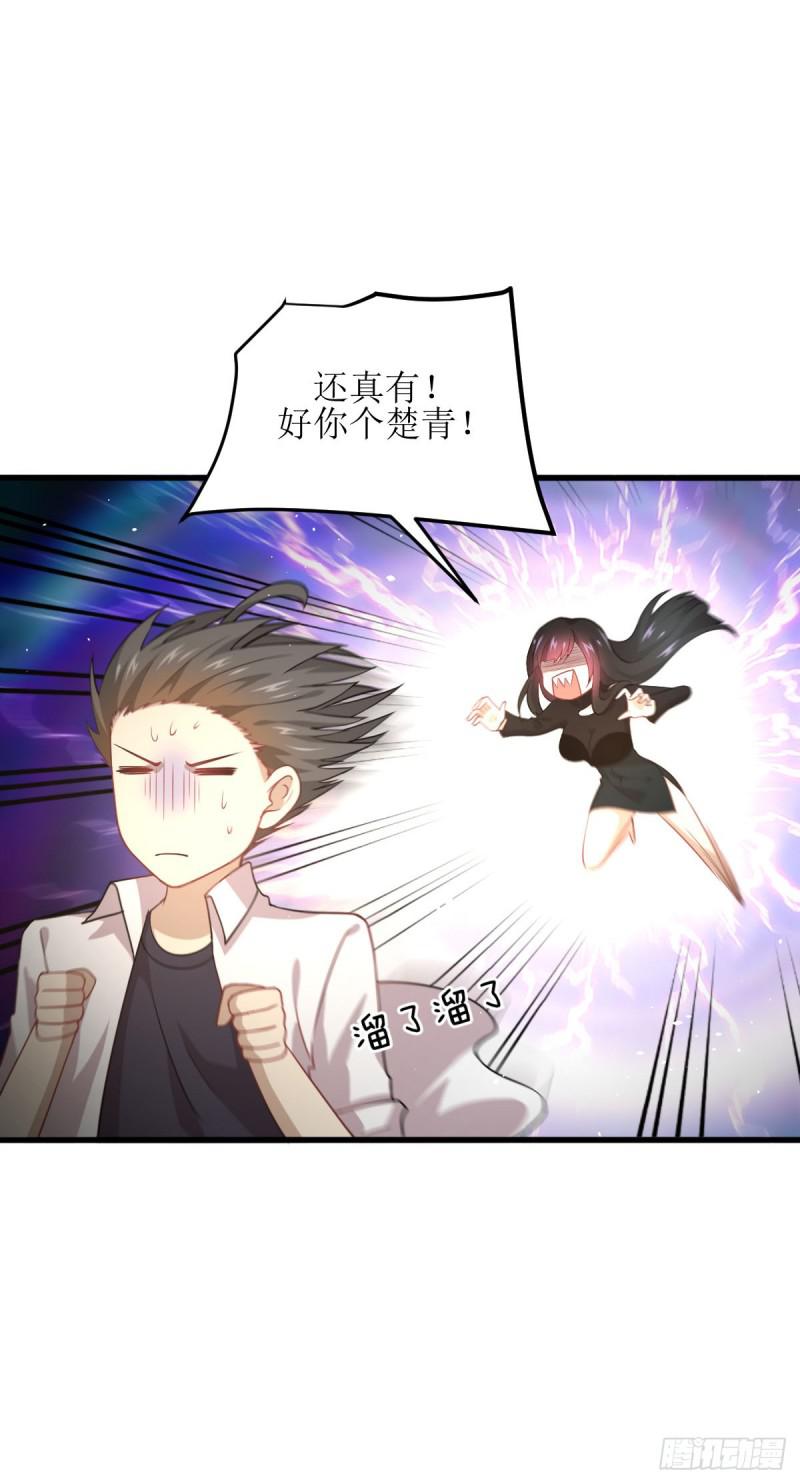 本剑仙绝不吃软饭韩漫全集-第80话 邢家无删减无遮挡章节图片 