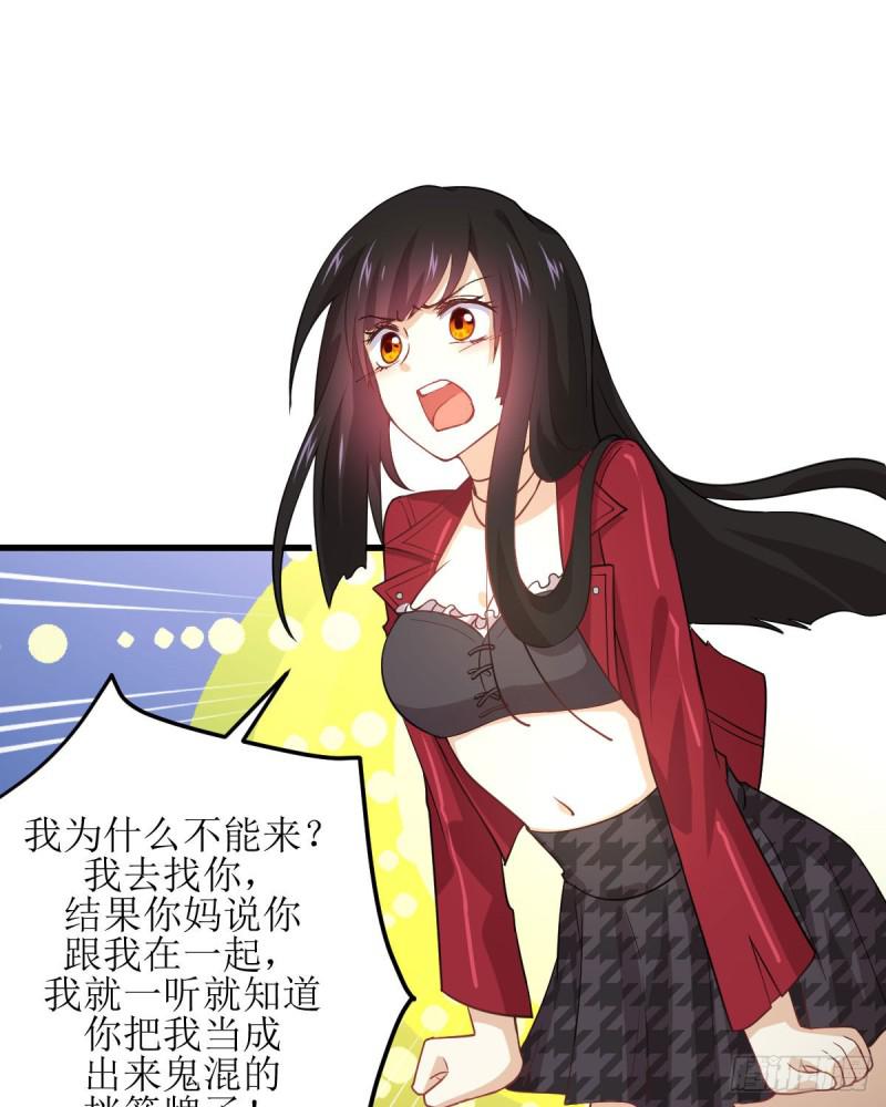 本剑仙绝不吃软饭韩漫全集-第81话 他是我的人无删减无遮挡章节图片 