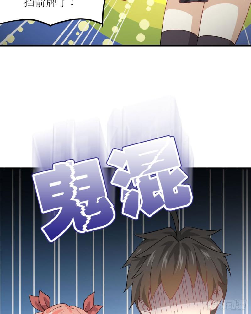 本剑仙绝不吃软饭韩漫全集-第81话 他是我的人无删减无遮挡章节图片 