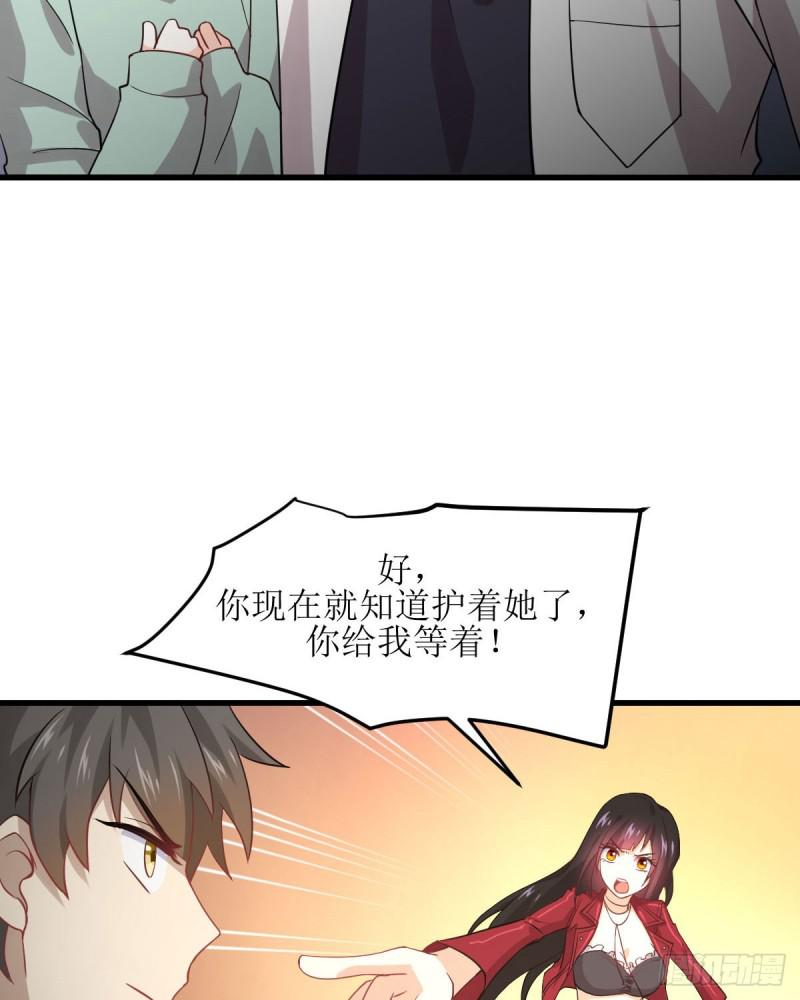 本剑仙绝不吃软饭韩漫全集-第81话 他是我的人无删减无遮挡章节图片 