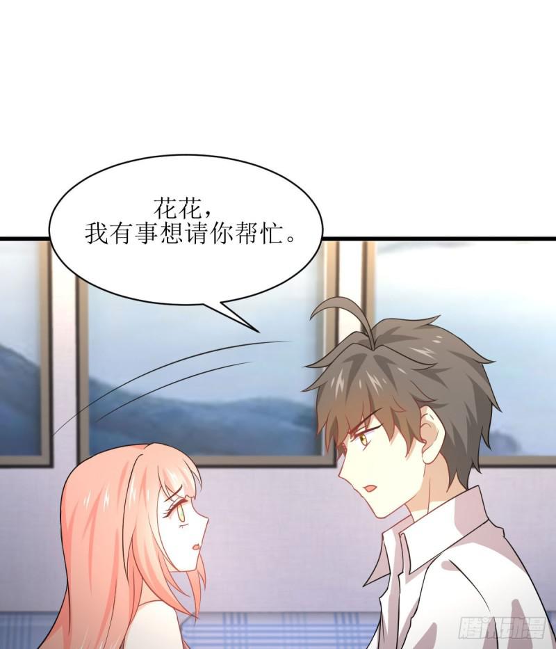 本剑仙绝不吃软饭韩漫全集-第81话 他是我的人无删减无遮挡章节图片 