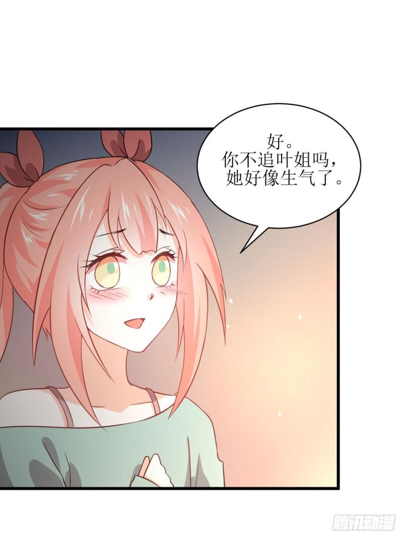 本剑仙绝不吃软饭韩漫全集-第81话 他是我的人无删减无遮挡章节图片 