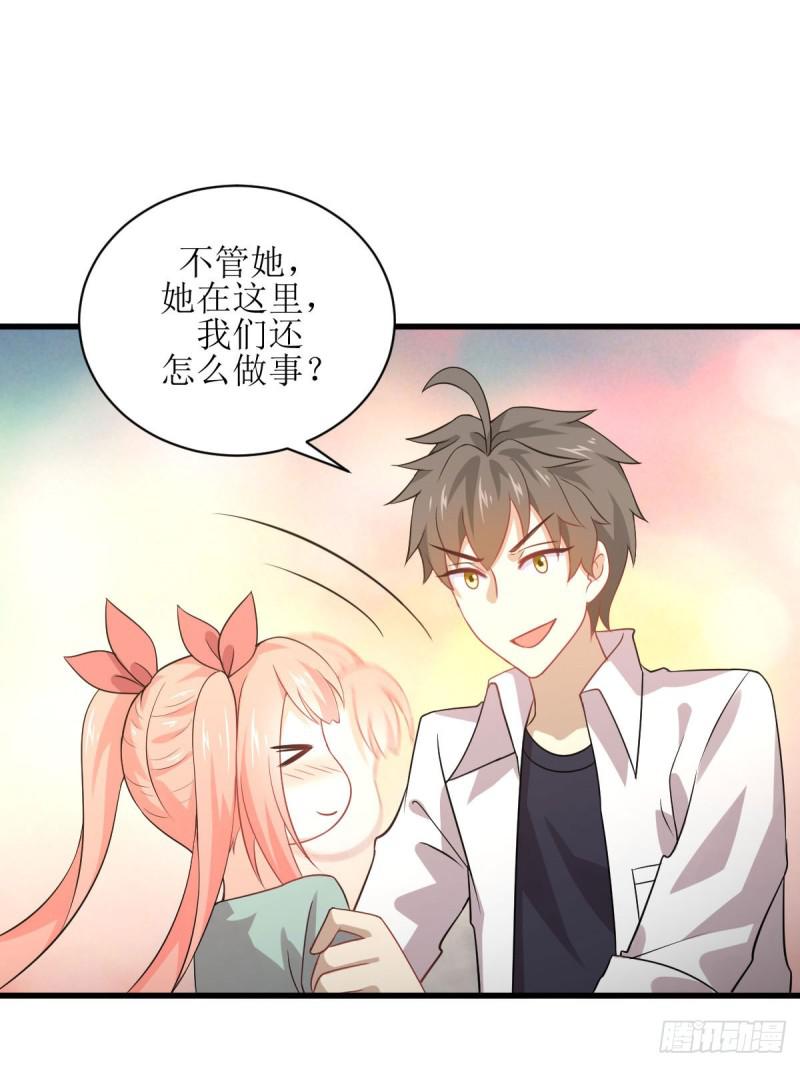 本剑仙绝不吃软饭韩漫全集-第81话 他是我的人无删减无遮挡章节图片 