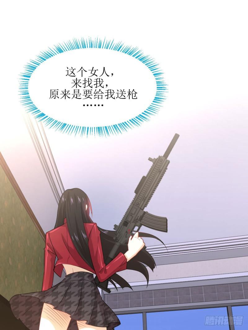 本剑仙绝不吃软饭韩漫全集-第81话 他是我的人无删减无遮挡章节图片 