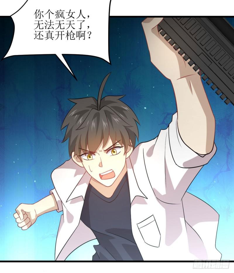 本剑仙绝不吃软饭韩漫全集-第81话 他是我的人无删减无遮挡章节图片 