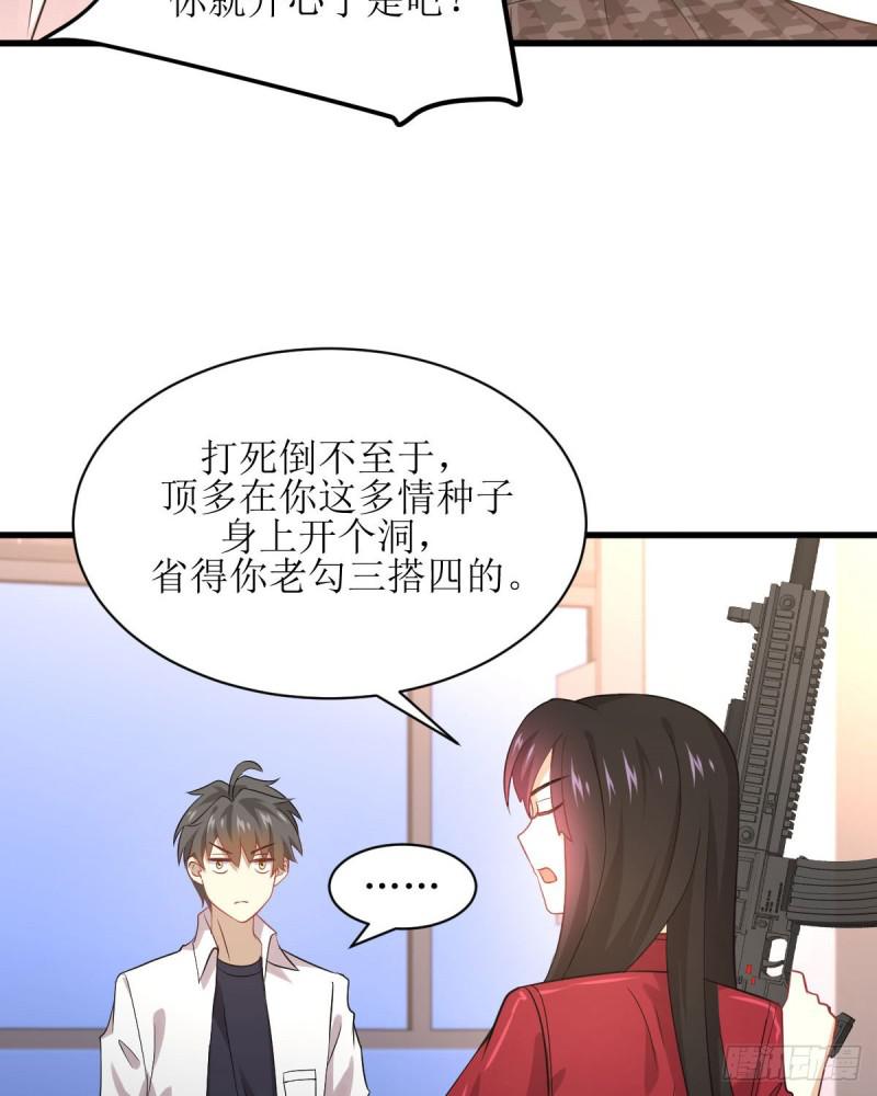 本剑仙绝不吃软饭韩漫全集-第81话 他是我的人无删减无遮挡章节图片 