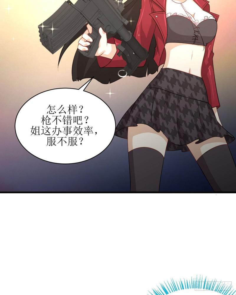 本剑仙绝不吃软饭韩漫全集-第81话 他是我的人无删减无遮挡章节图片 