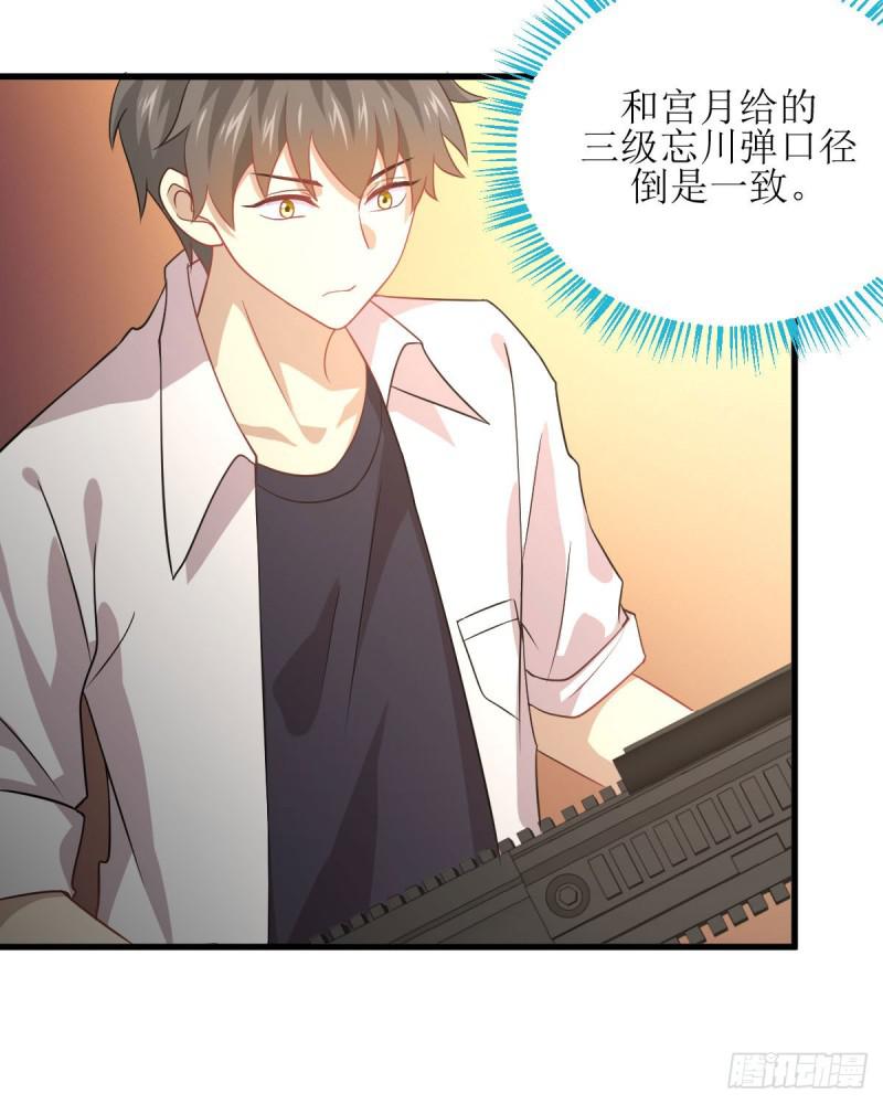 本剑仙绝不吃软饭韩漫全集-第81话 他是我的人无删减无遮挡章节图片 