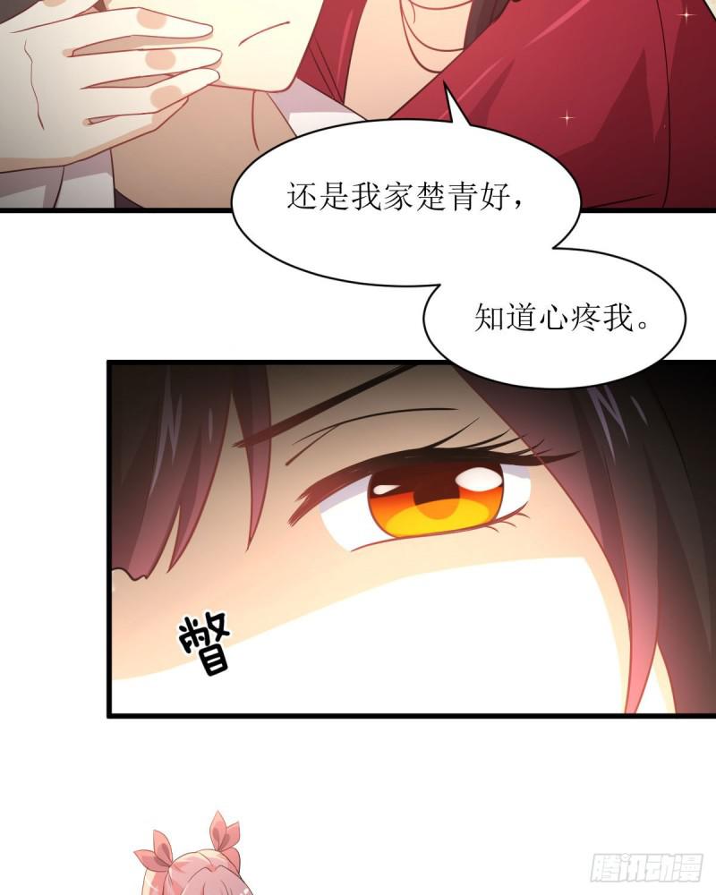 本剑仙绝不吃软饭韩漫全集-第81话 他是我的人无删减无遮挡章节图片 