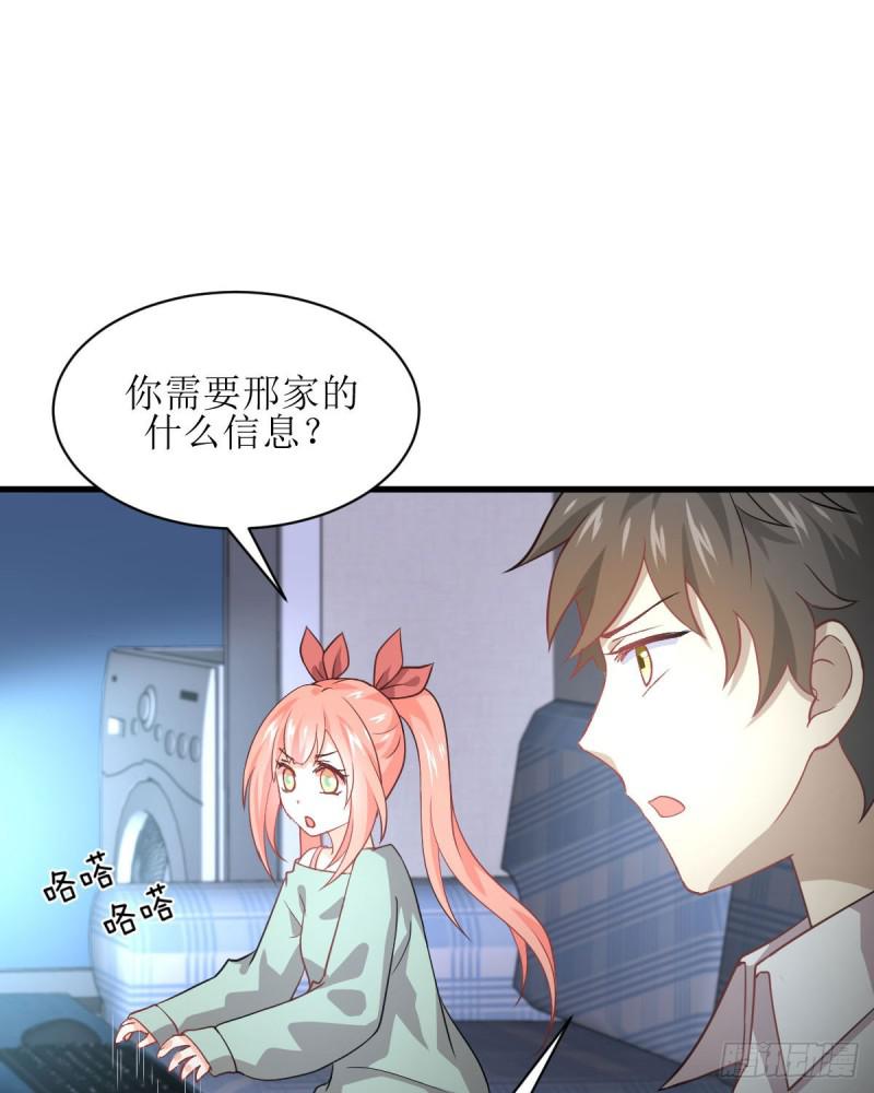 本剑仙绝不吃软饭韩漫全集-第81话 他是我的人无删减无遮挡章节图片 