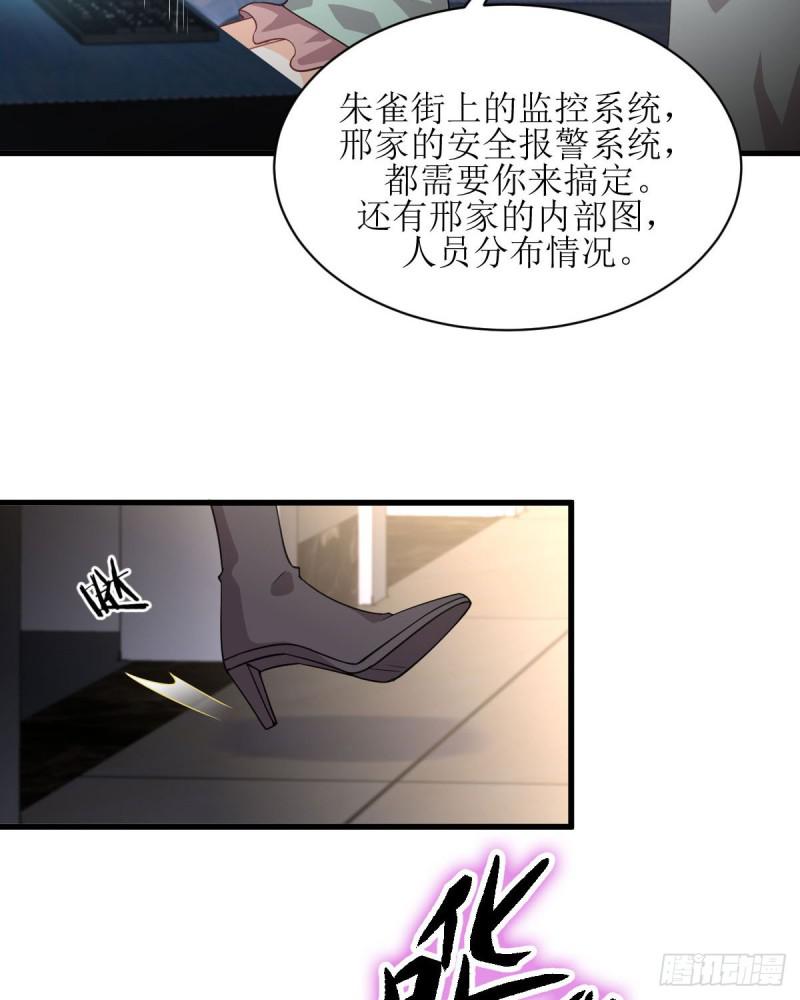 本剑仙绝不吃软饭韩漫全集-第81话 他是我的人无删减无遮挡章节图片 