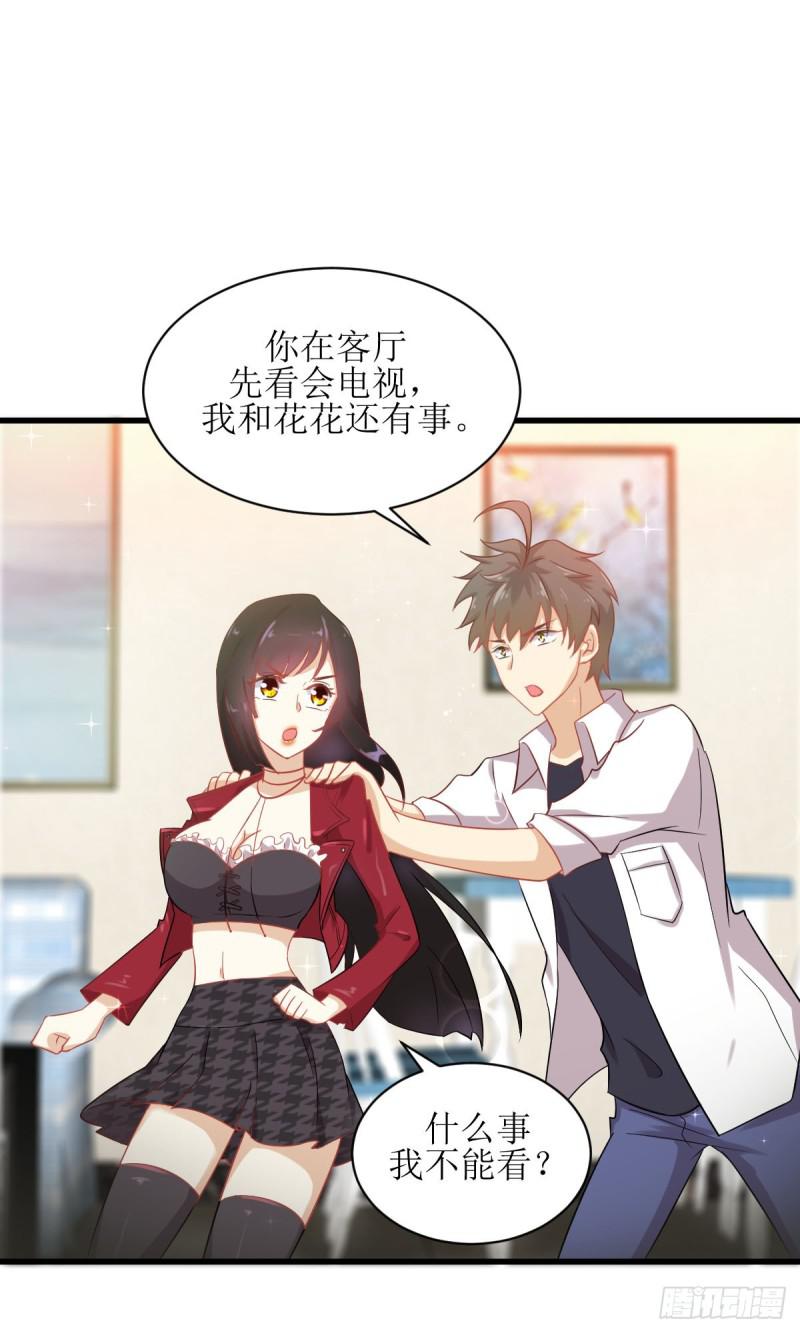 本剑仙绝不吃软饭韩漫全集-第82话 “抓奸”百计无删减无遮挡章节图片 