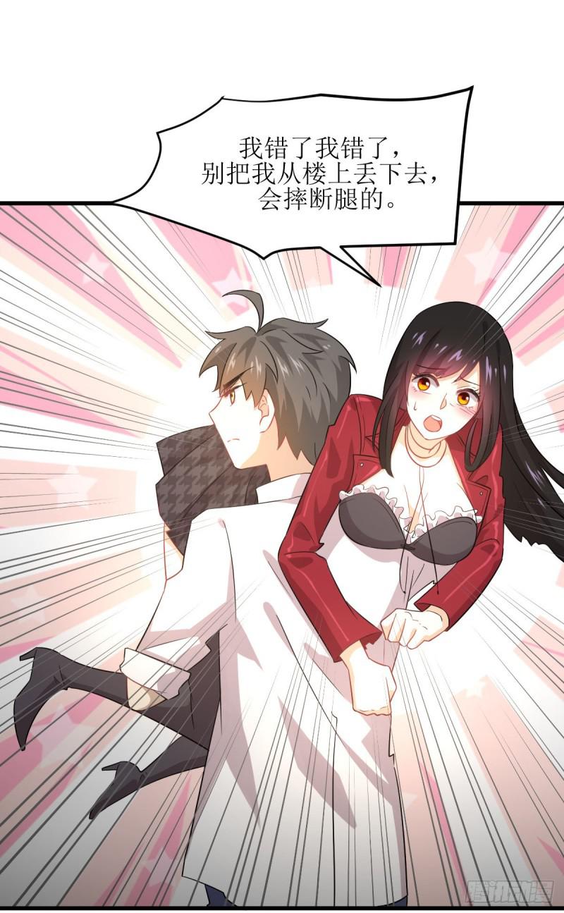 本剑仙绝不吃软饭韩漫全集-第82话 “抓奸”百计无删减无遮挡章节图片 