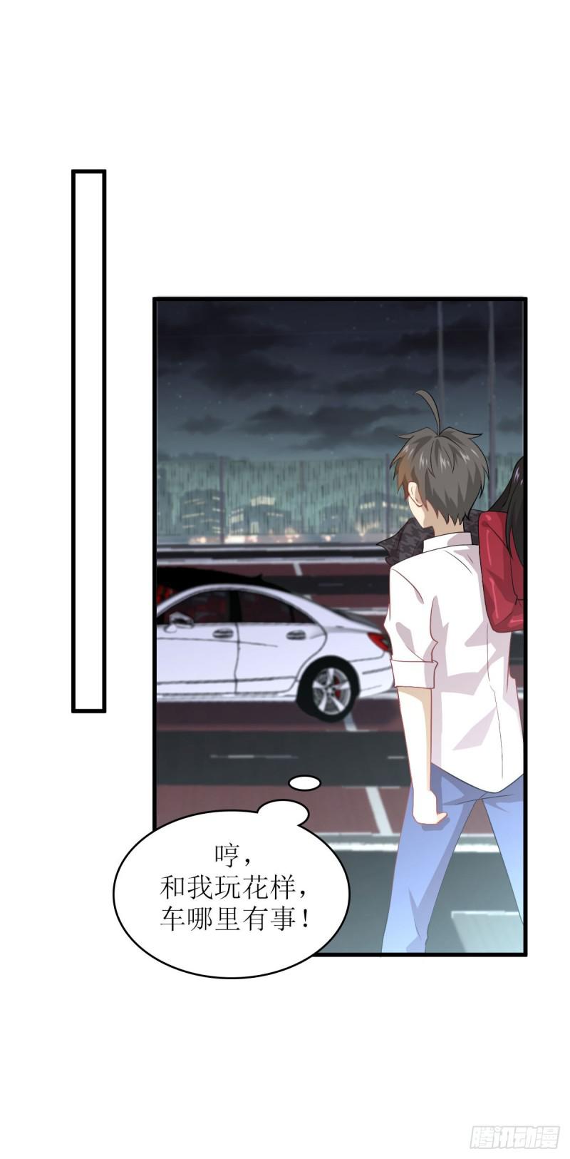 本剑仙绝不吃软饭韩漫全集-第82话 “抓奸”百计无删减无遮挡章节图片 