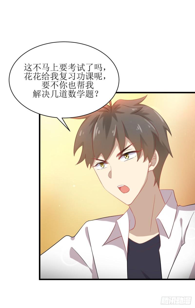 本剑仙绝不吃软饭韩漫全集-第82话 “抓奸”百计无删减无遮挡章节图片 