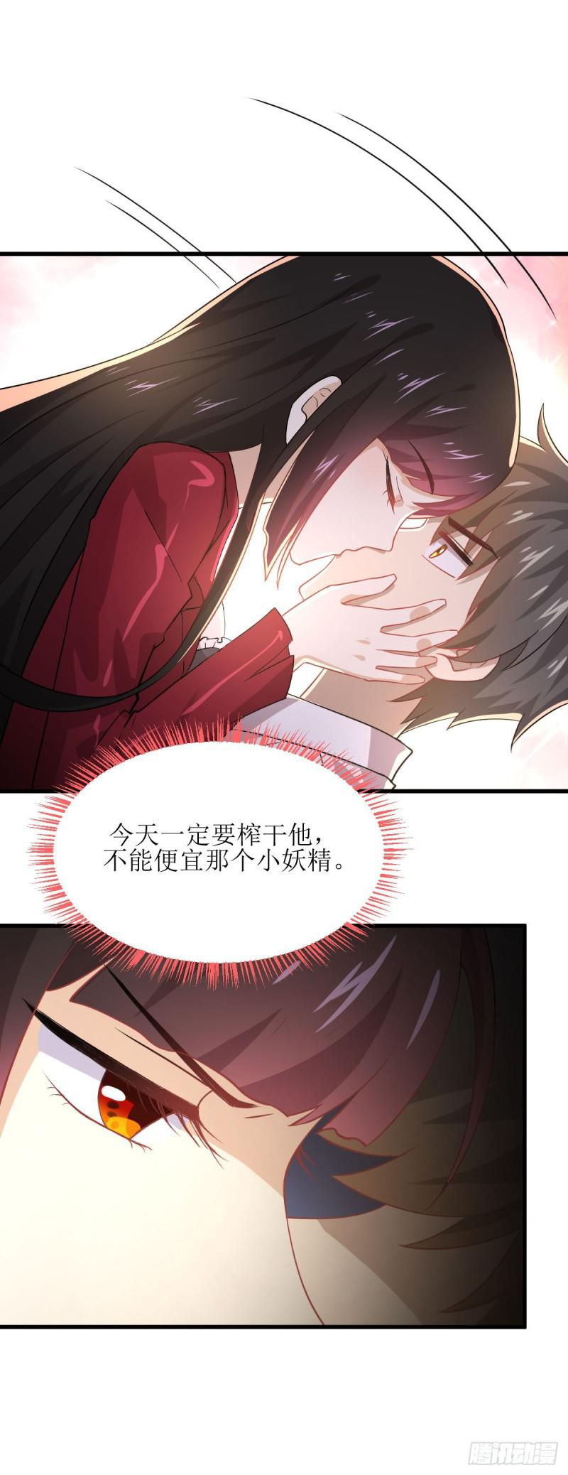 本剑仙绝不吃软饭韩漫全集-第82话 “抓奸”百计无删减无遮挡章节图片 