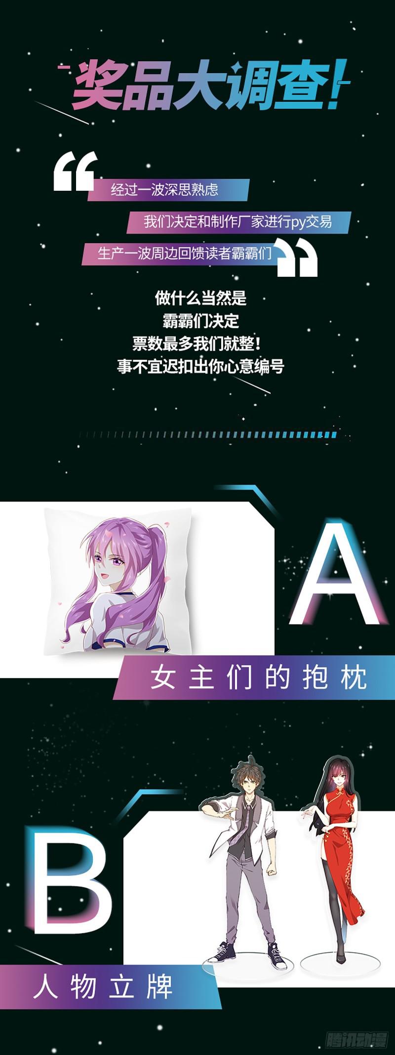 本剑仙绝不吃软饭韩漫全集-第82话 “抓奸”百计无删减无遮挡章节图片 