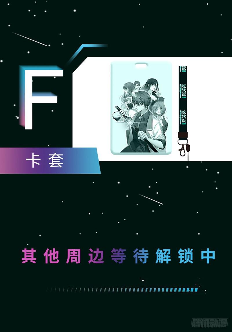 本剑仙绝不吃软饭韩漫全集-第82话 “抓奸”百计无删减无遮挡章节图片 