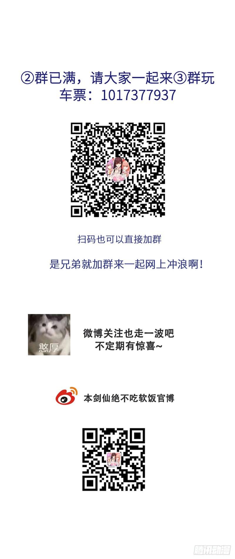 本剑仙绝不吃软饭韩漫全集-第82话 “抓奸”百计无删减无遮挡章节图片 
