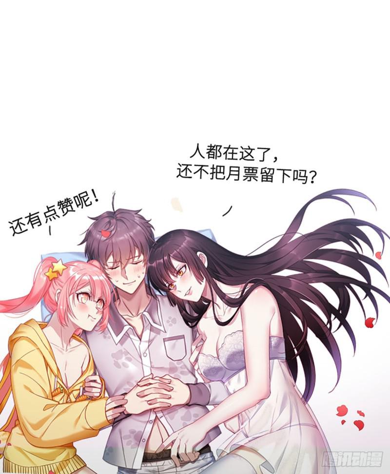 本剑仙绝不吃软饭韩漫全集-第82话 “抓奸”百计无删减无遮挡章节图片 