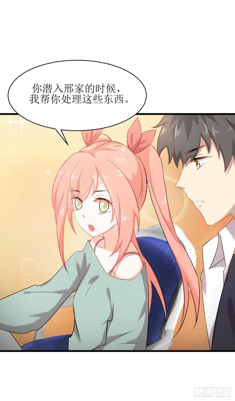 本剑仙绝不吃软饭韩漫全集-第82话 “抓奸”百计无删减无遮挡章节图片 