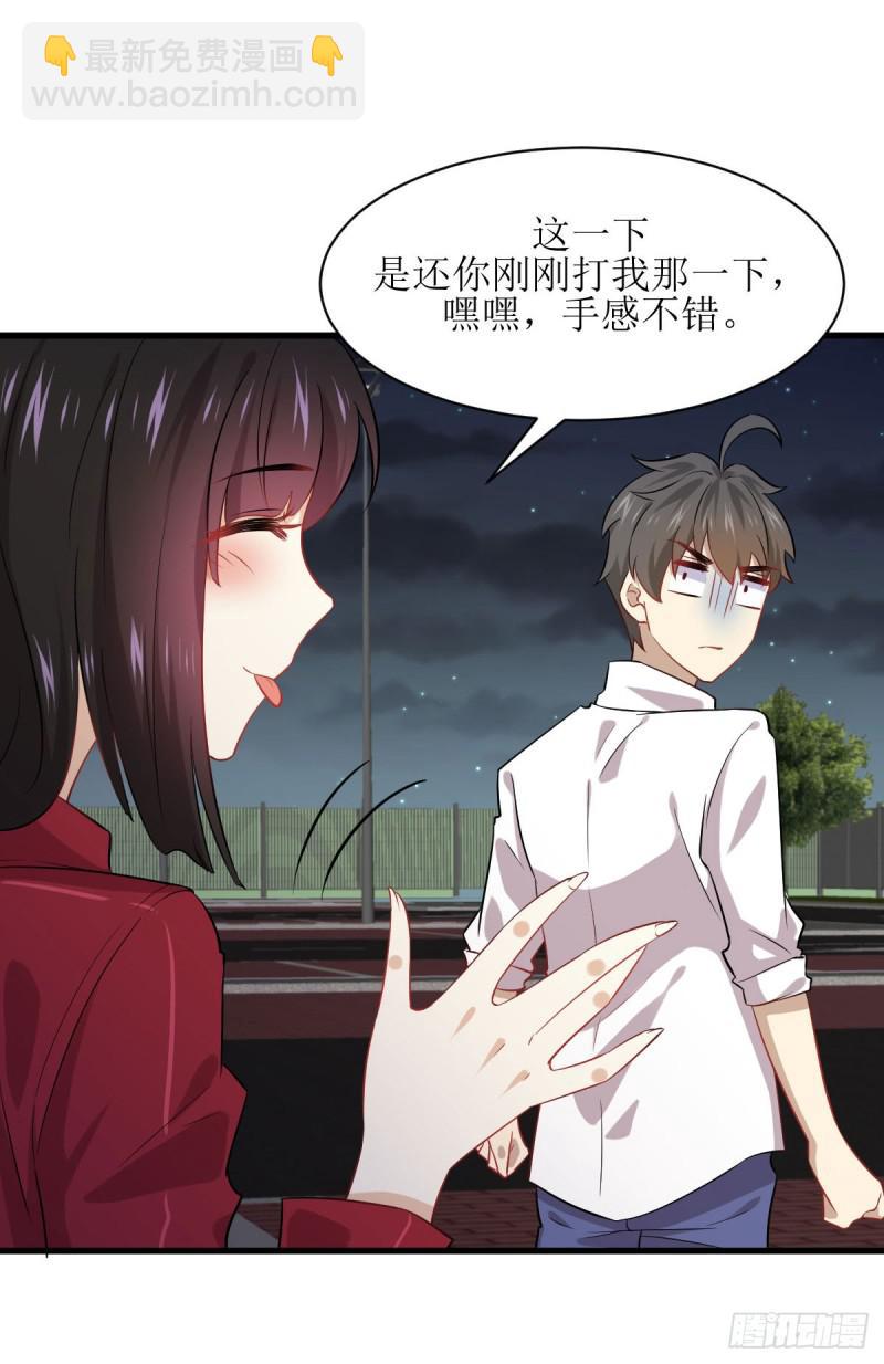 本剑仙绝不吃软饭韩漫全集-第83话  谈情说爱无删减无遮挡章节图片 