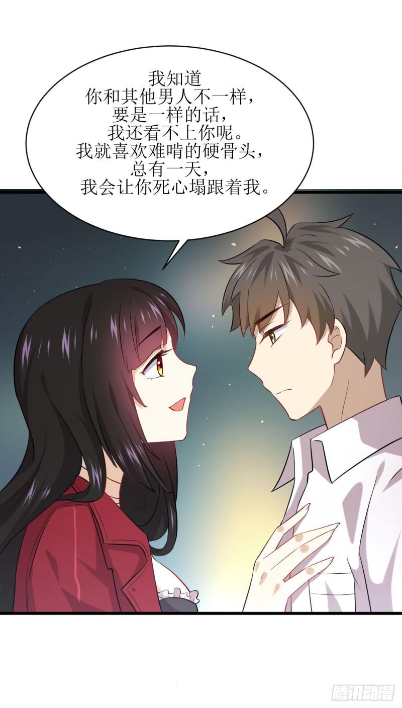 本剑仙绝不吃软饭韩漫全集-第83话  谈情说爱无删减无遮挡章节图片 