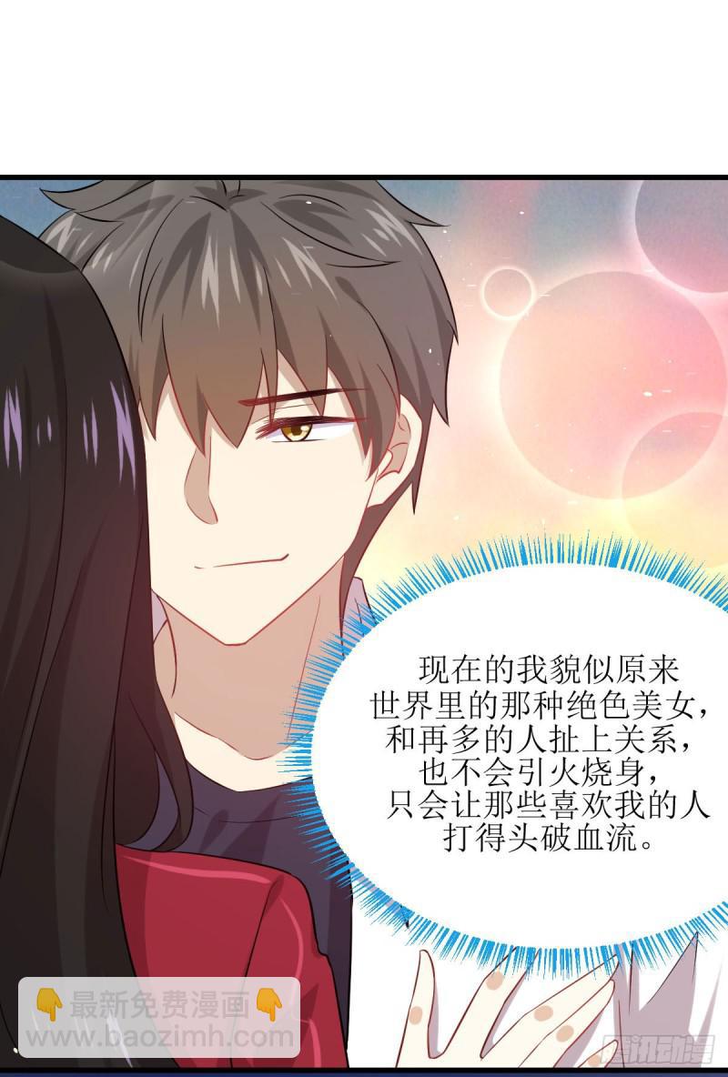 本剑仙绝不吃软饭韩漫全集-第83话  谈情说爱无删减无遮挡章节图片 