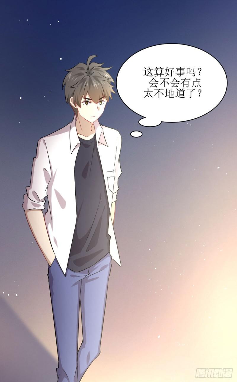 本剑仙绝不吃软饭韩漫全集-第83话  谈情说爱无删减无遮挡章节图片 