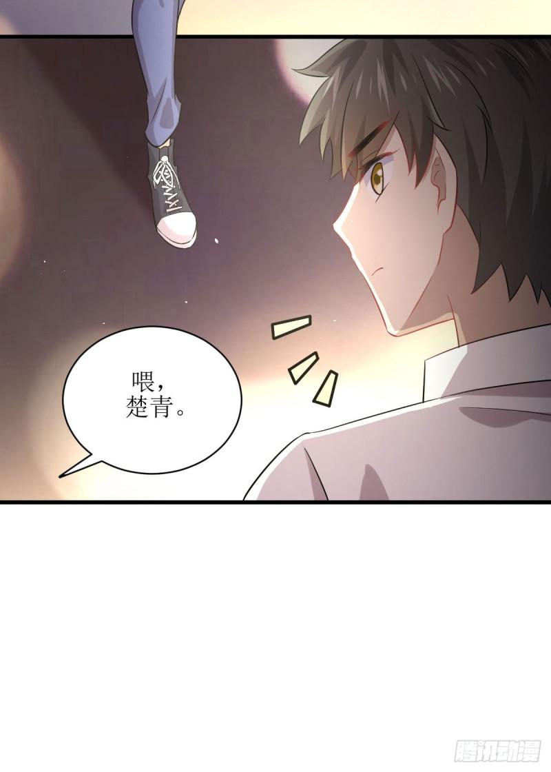 本剑仙绝不吃软饭韩漫全集-第83话  谈情说爱无删减无遮挡章节图片 