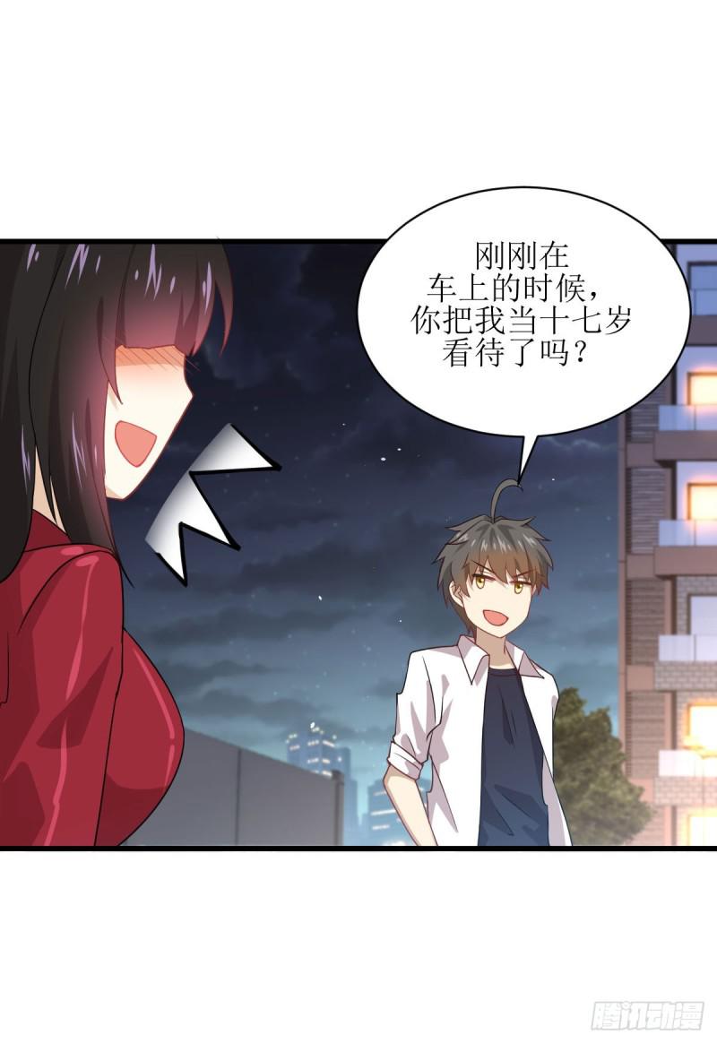 本剑仙绝不吃软饭韩漫全集-第83话  谈情说爱无删减无遮挡章节图片 