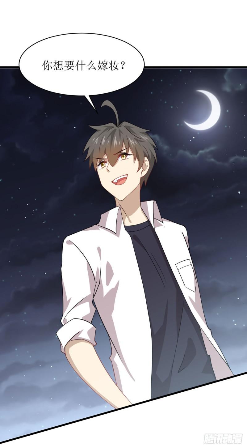 本剑仙绝不吃软饭韩漫全集-第83话  谈情说爱无删减无遮挡章节图片 