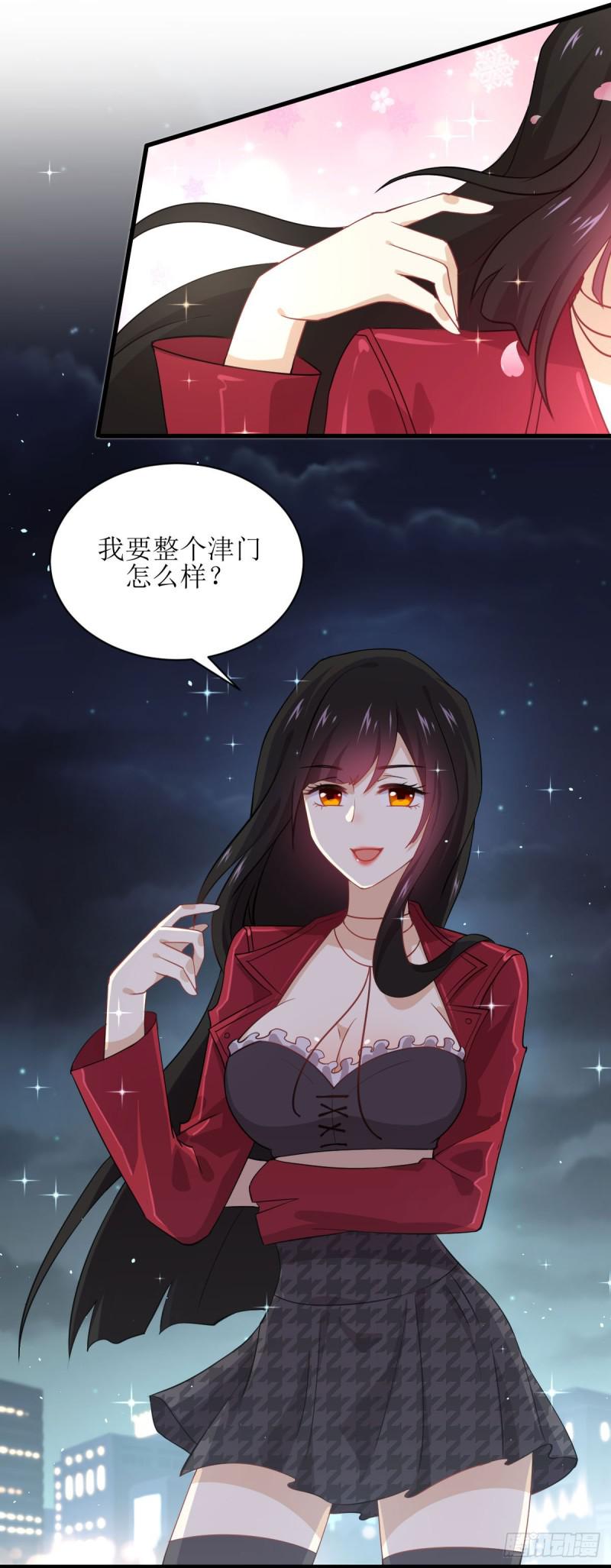 本剑仙绝不吃软饭韩漫全集-第83话  谈情说爱无删减无遮挡章节图片 