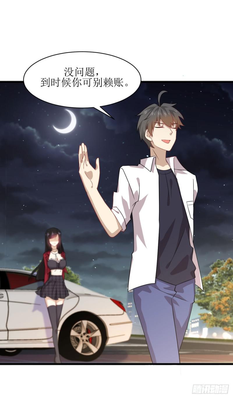 本剑仙绝不吃软饭韩漫全集-第83话  谈情说爱无删减无遮挡章节图片 