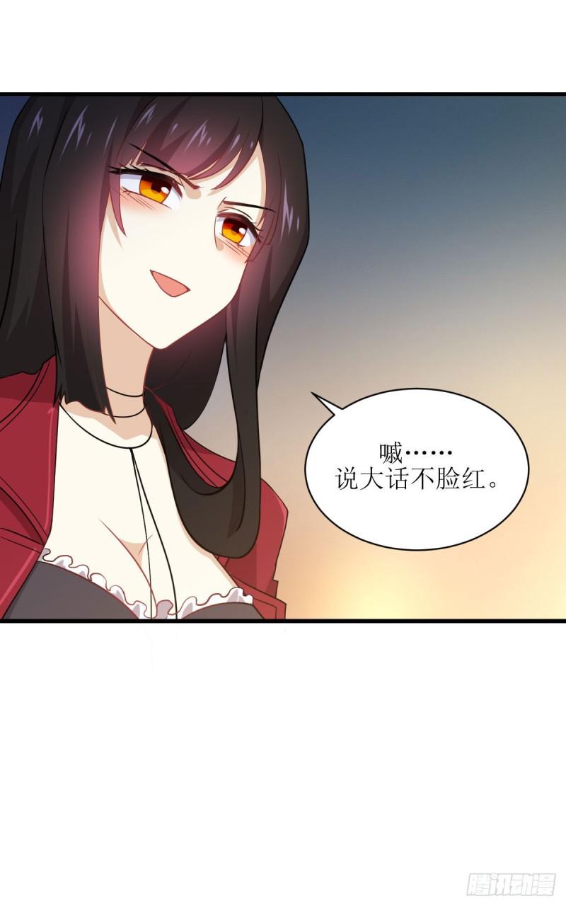 本剑仙绝不吃软饭韩漫全集-第83话  谈情说爱无删减无遮挡章节图片 