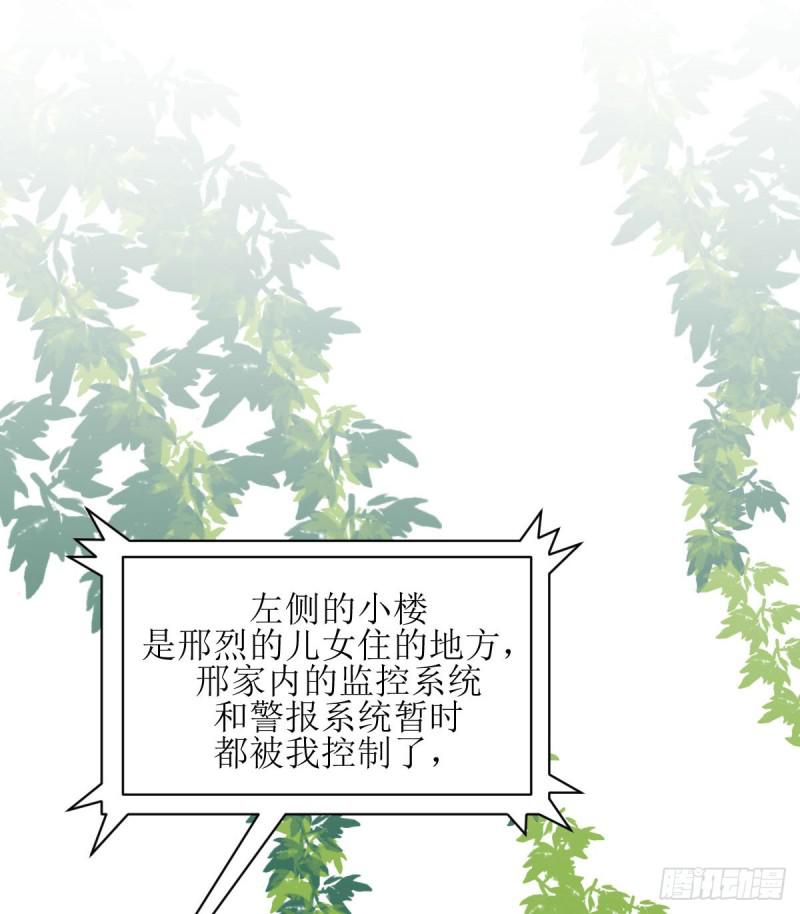 本剑仙绝不吃软饭韩漫全集-第83话  谈情说爱无删减无遮挡章节图片 