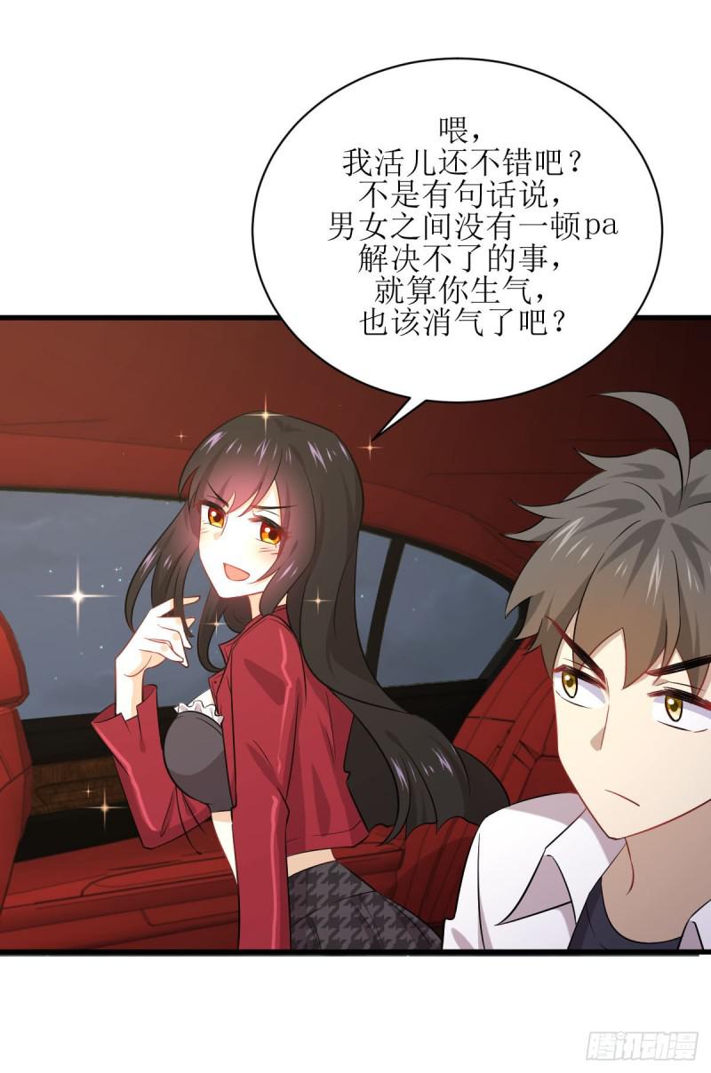本剑仙绝不吃软饭韩漫全集-第83话  谈情说爱无删减无遮挡章节图片 