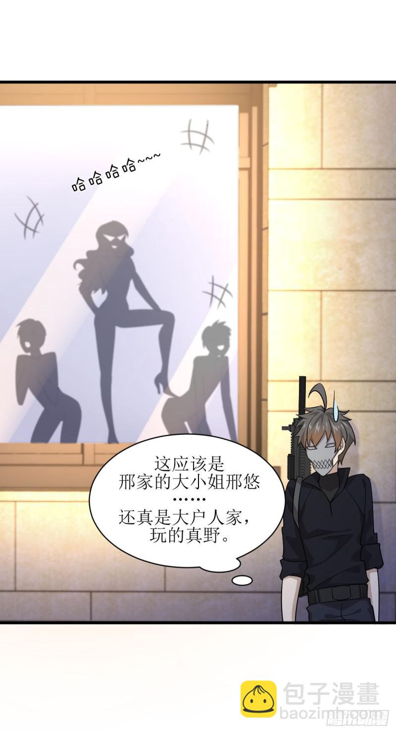 本剑仙绝不吃软饭韩漫全集-第83话  谈情说爱无删减无遮挡章节图片 