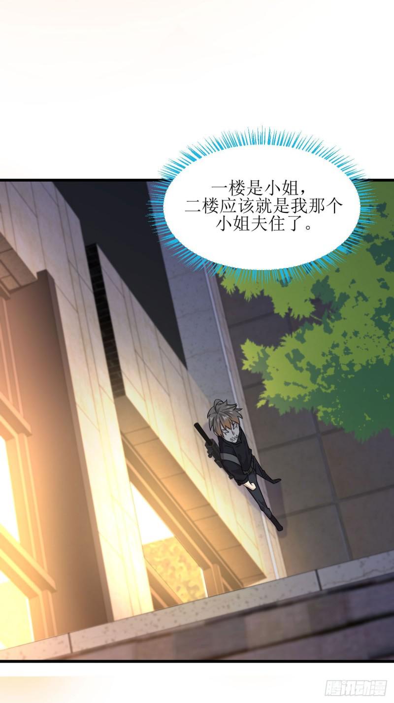 本剑仙绝不吃软饭韩漫全集-第83话  谈情说爱无删减无遮挡章节图片 