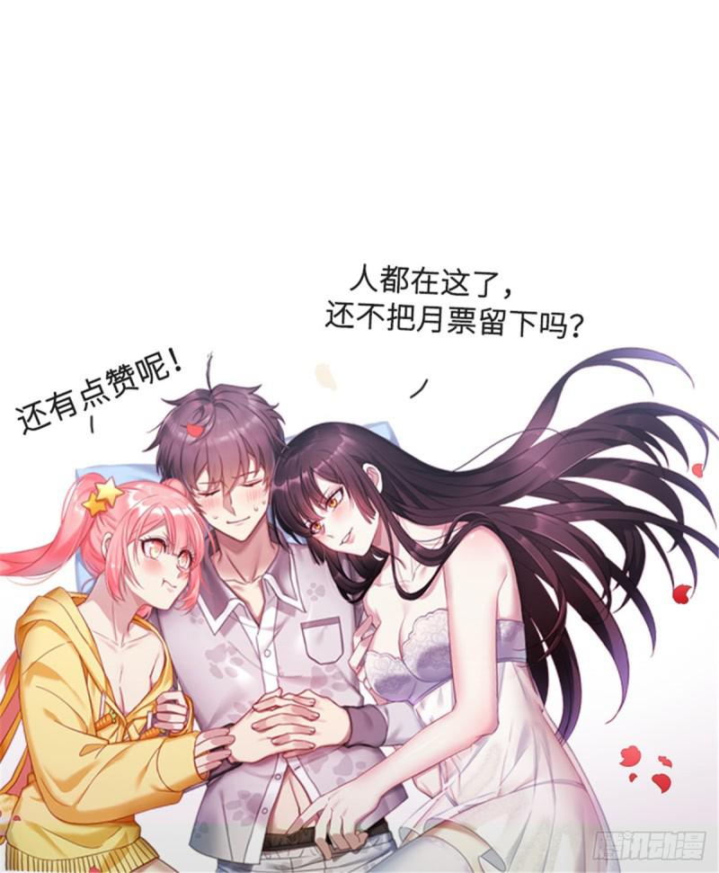 本剑仙绝不吃软饭韩漫全集-第83话  谈情说爱无删减无遮挡章节图片 
