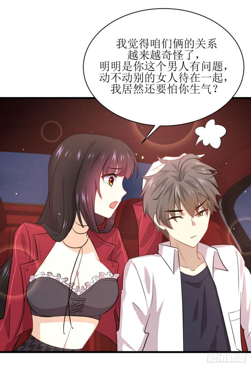 本剑仙绝不吃软饭韩漫全集-第83话  谈情说爱无删减无遮挡章节图片 
