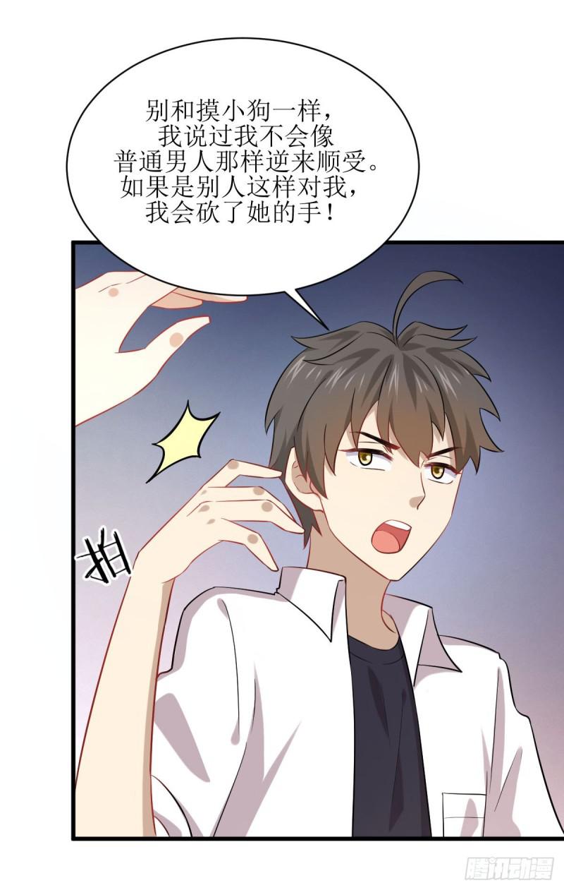 本剑仙绝不吃软饭韩漫全集-第83话  谈情说爱无删减无遮挡章节图片 