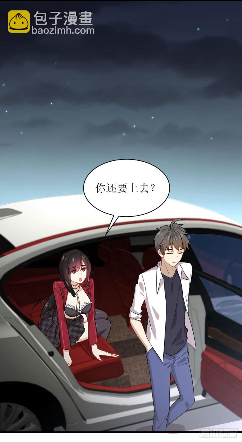 本剑仙绝不吃软饭韩漫全集-第83话  谈情说爱无删减无遮挡章节图片 