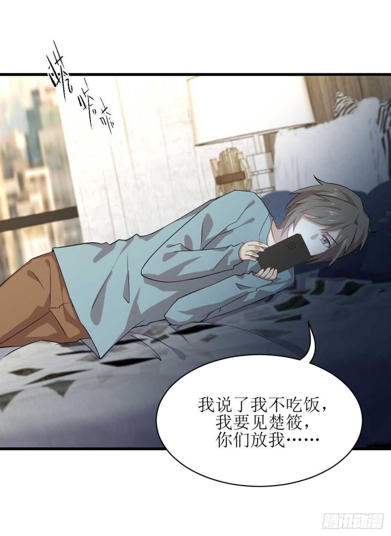 本剑仙绝不吃软饭韩漫全集-第84话 极品姐弟无删减无遮挡章节图片 