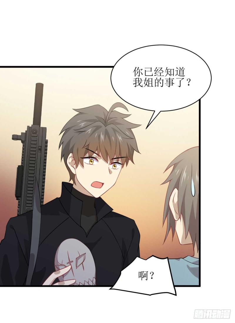本剑仙绝不吃软饭韩漫全集-第84话 极品姐弟无删减无遮挡章节图片 