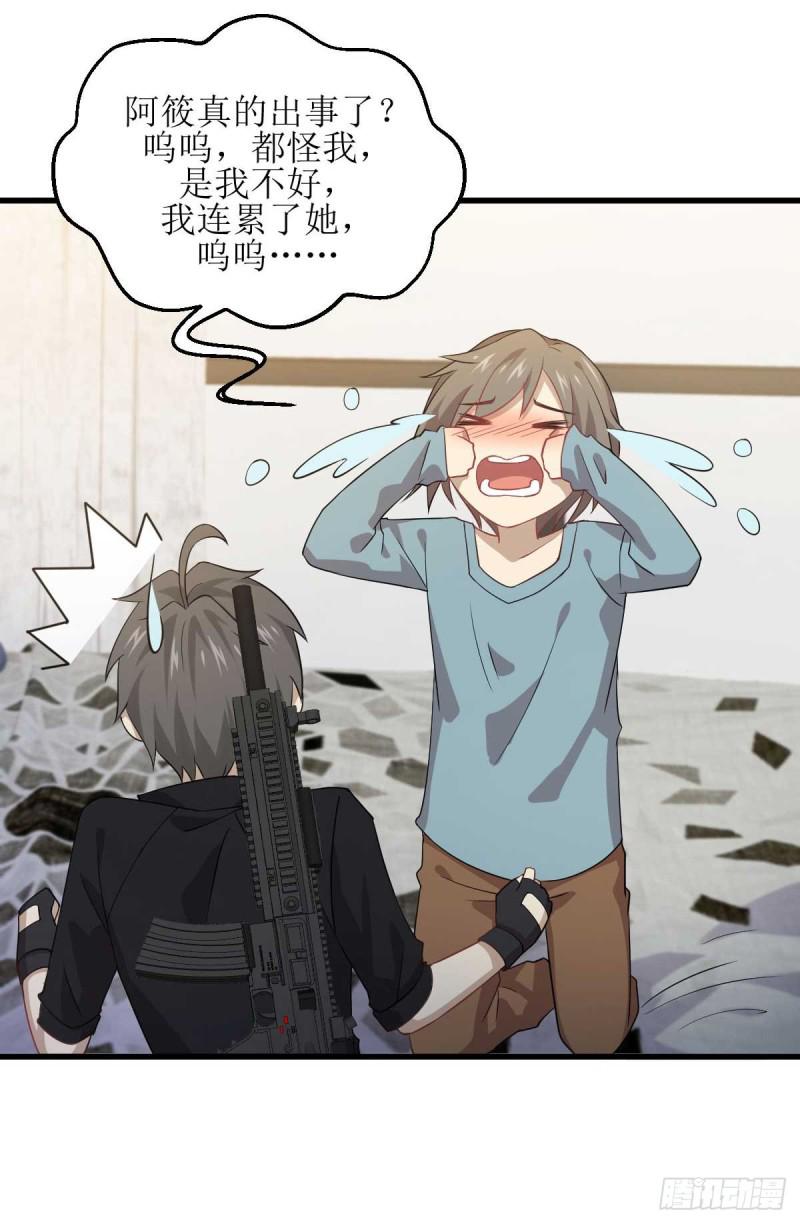 本剑仙绝不吃软饭韩漫全集-第84话 极品姐弟无删减无遮挡章节图片 