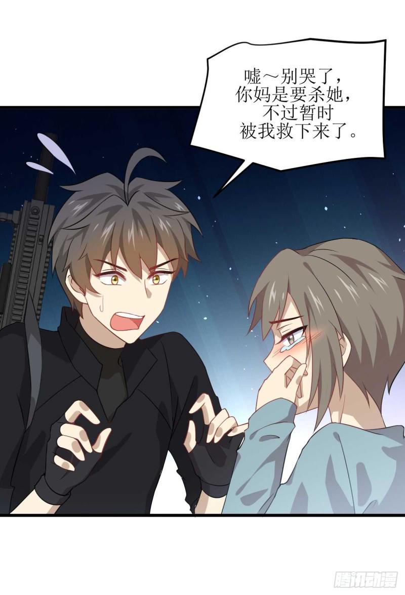 本剑仙绝不吃软饭韩漫全集-第84话 极品姐弟无删减无遮挡章节图片 