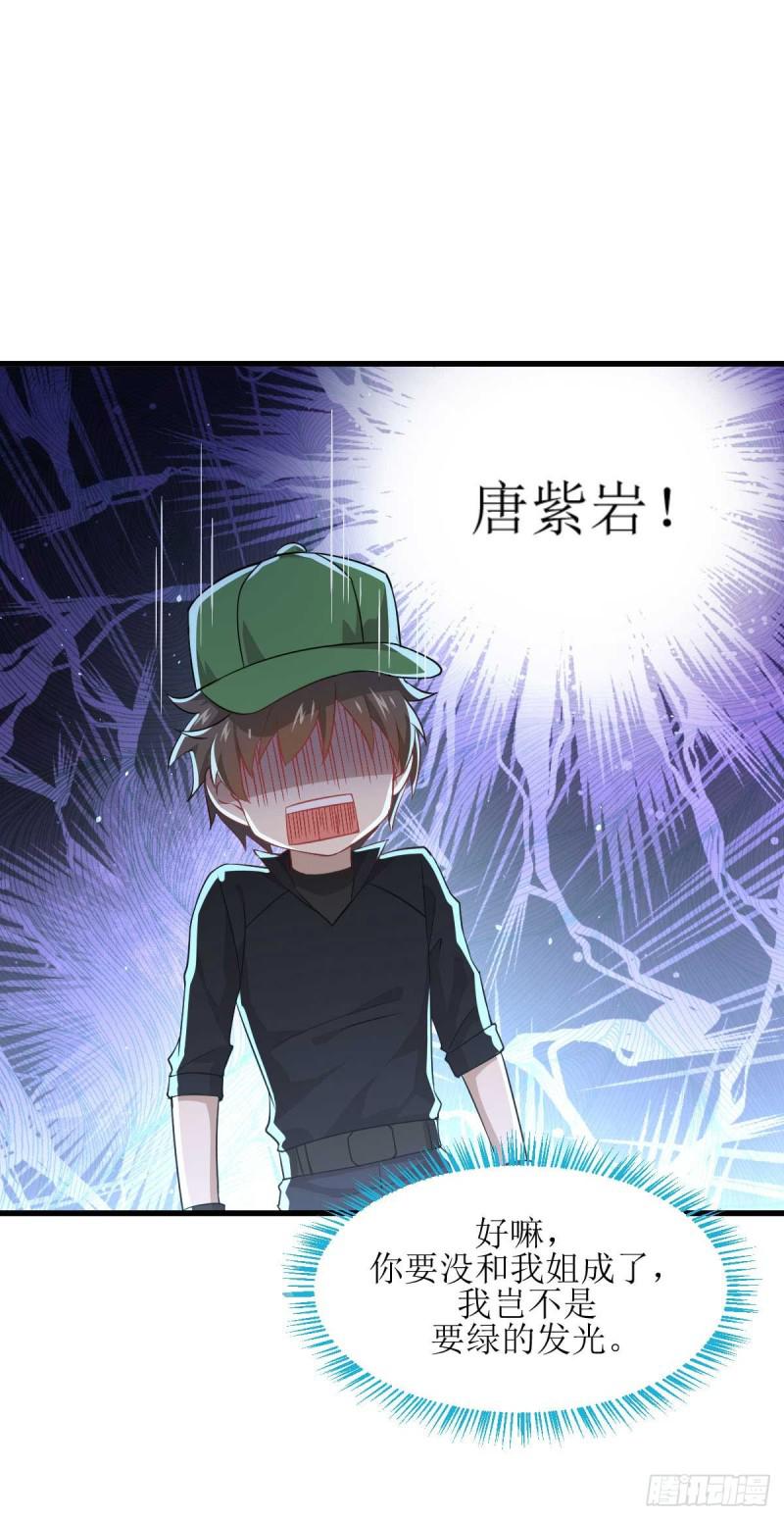 本剑仙绝不吃软饭韩漫全集-第84话 极品姐弟无删减无遮挡章节图片 