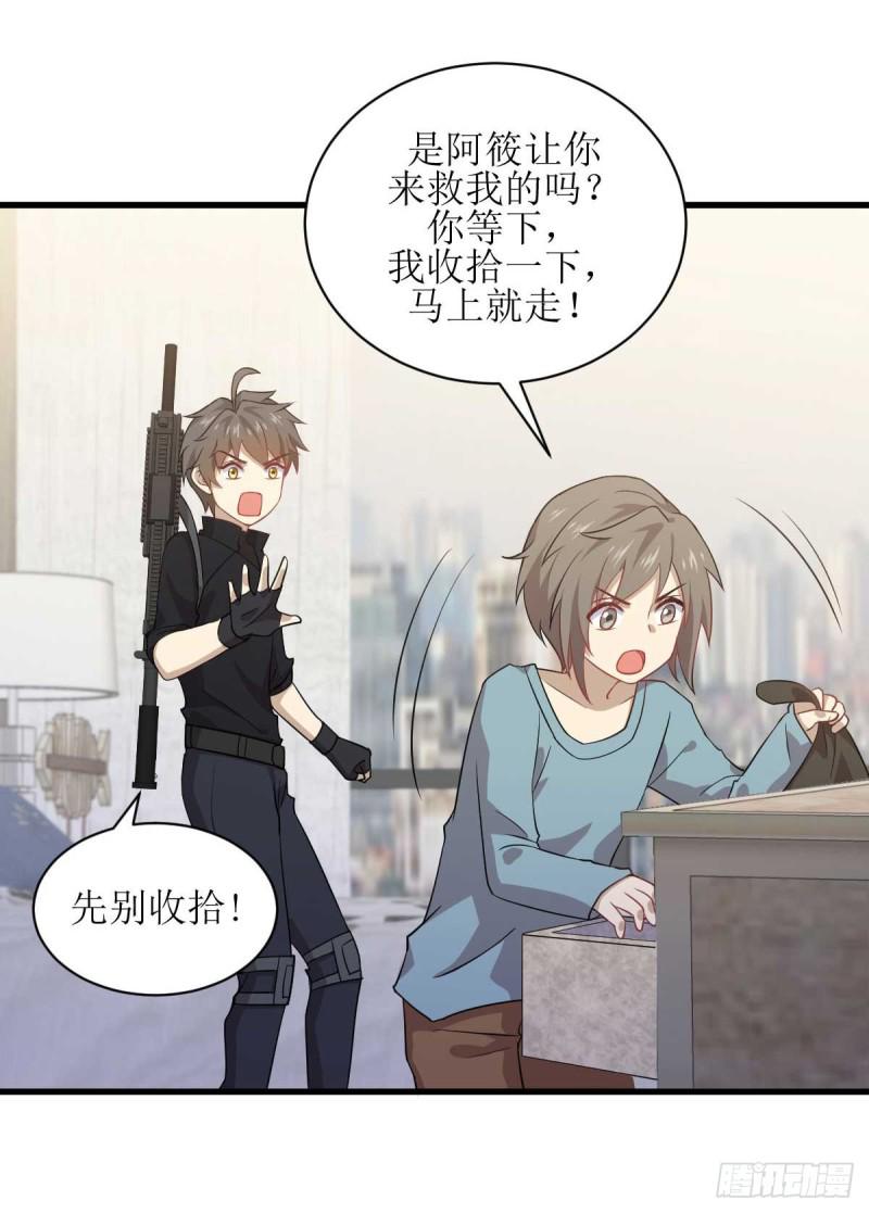本剑仙绝不吃软饭韩漫全集-第84话 极品姐弟无删减无遮挡章节图片 